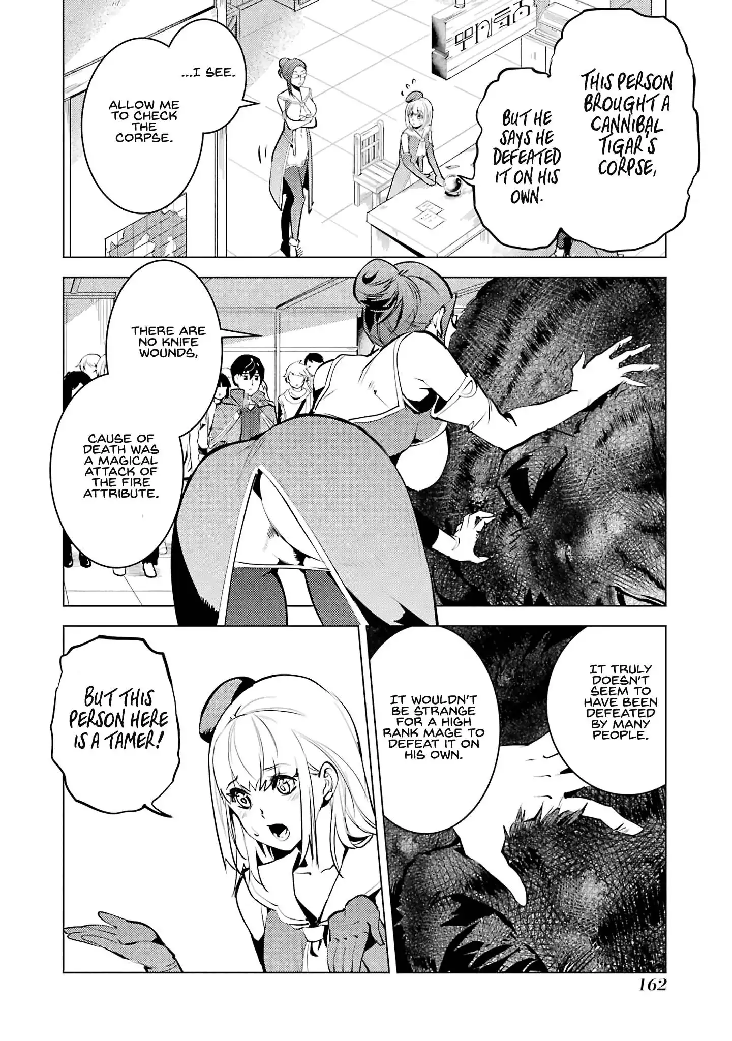 Tensei Kenja no Isekai Raifu ~Daini no Shokugyo wo Ete, Sekai Saikyou ni Narimashita~ Chapter 21 39